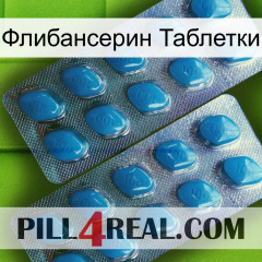 Флибансерин Таблетки viagra2